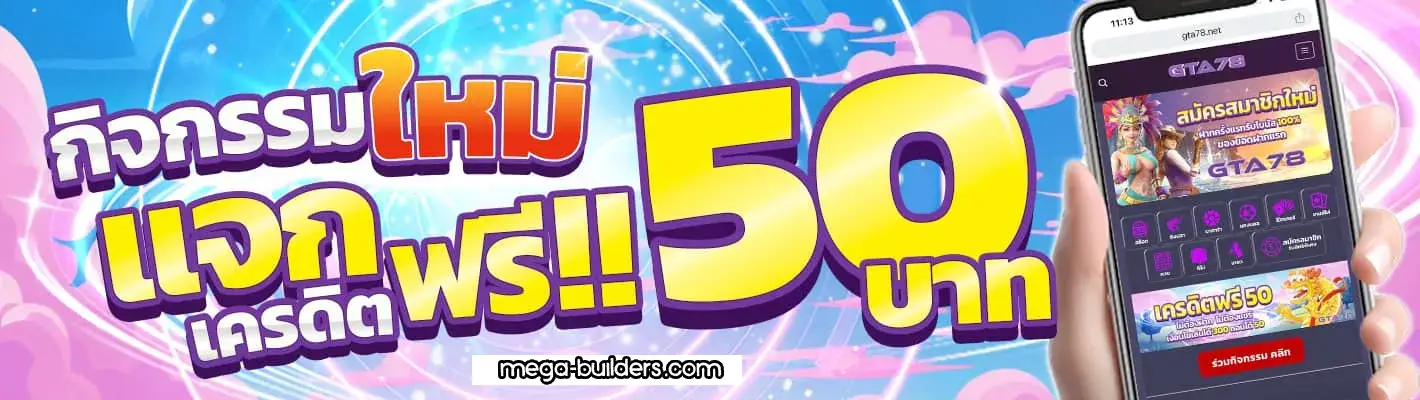 สมัครgta78