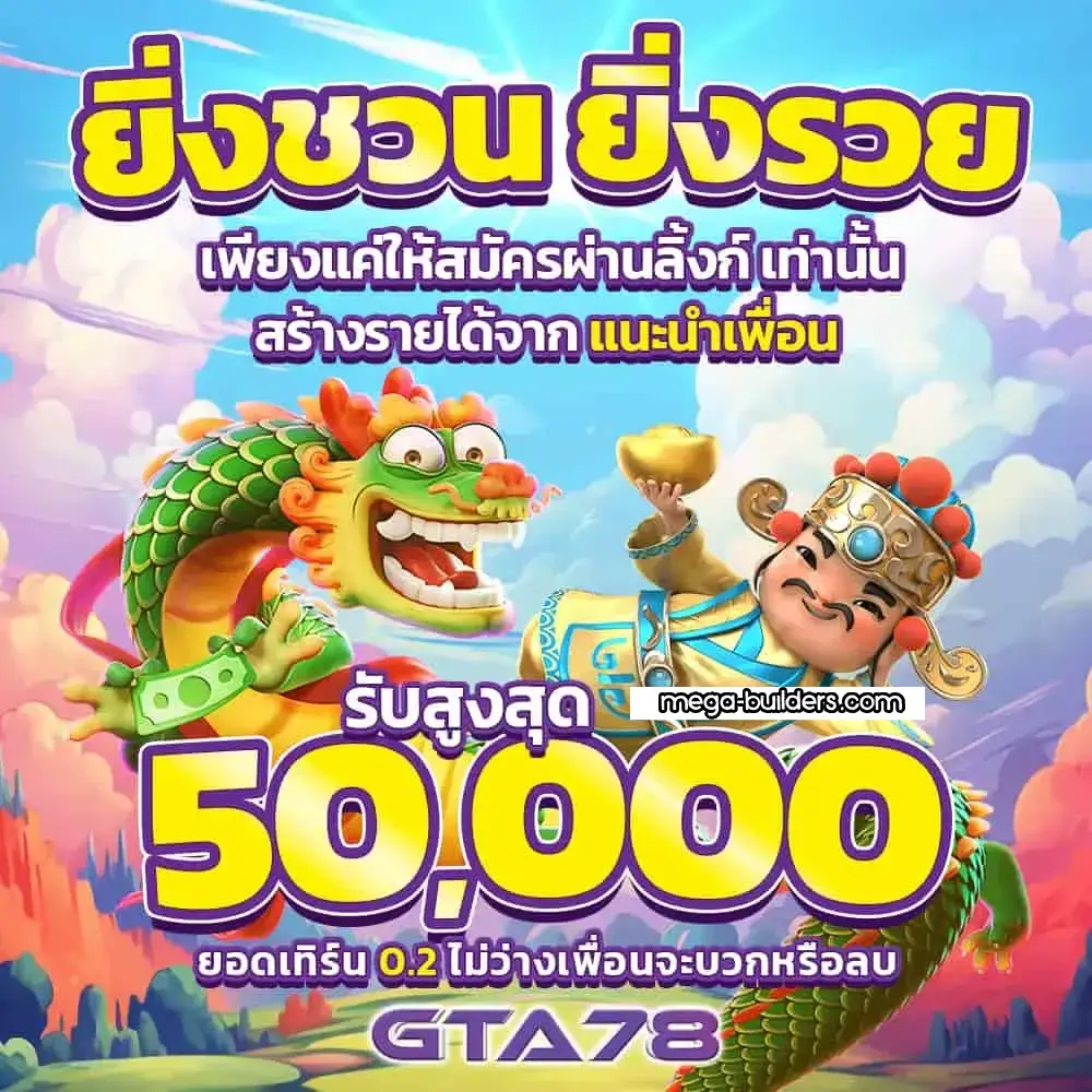 จีทีเอ78